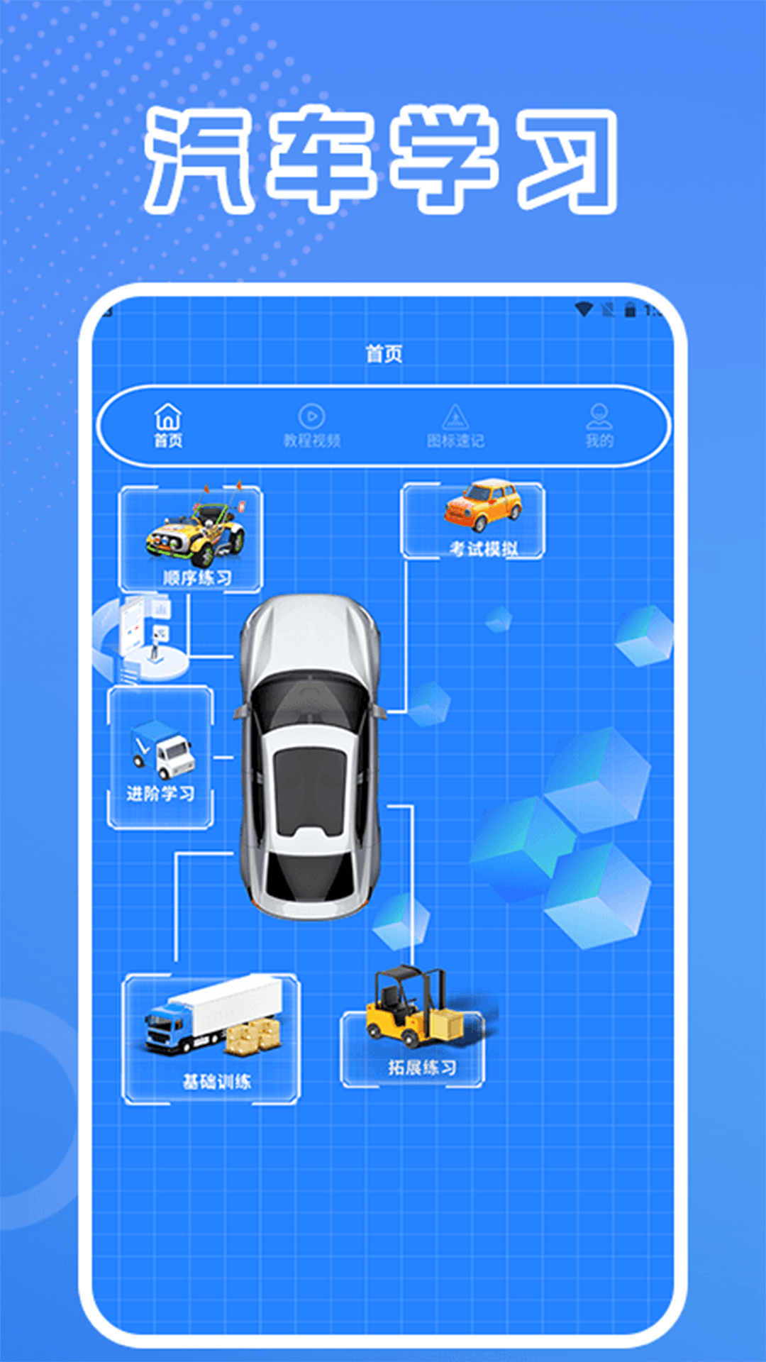 精彩截图-七八试驾宝典2025官方新版