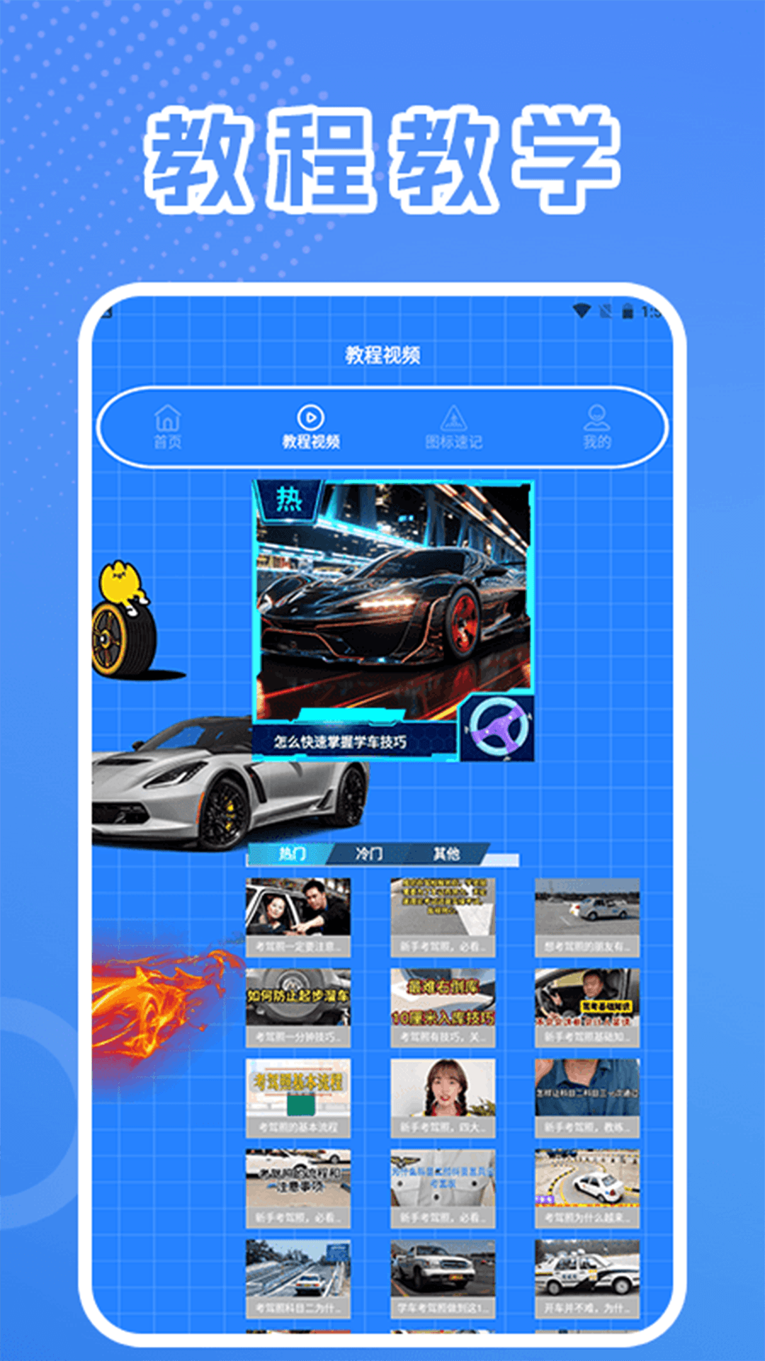 精彩截图-七八试驾宝典2025官方新版