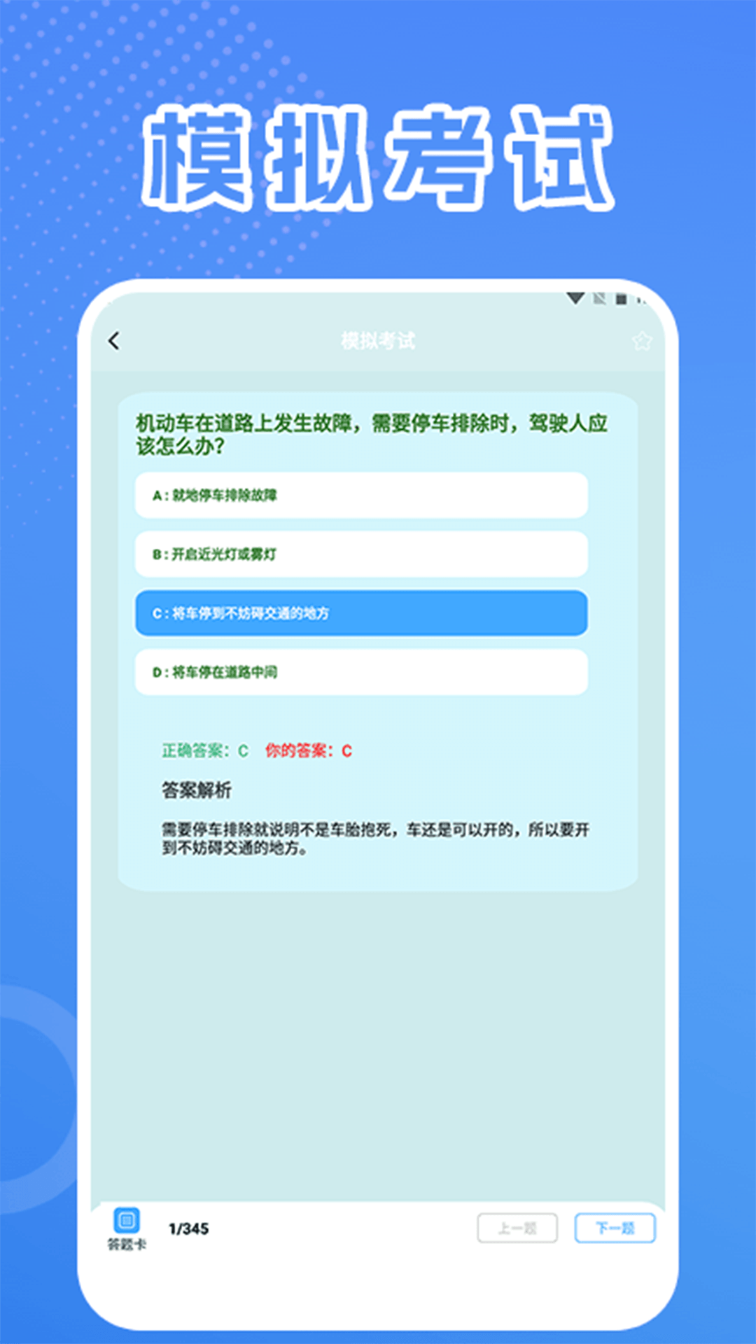 精彩截图-七八试驾宝典2025官方新版