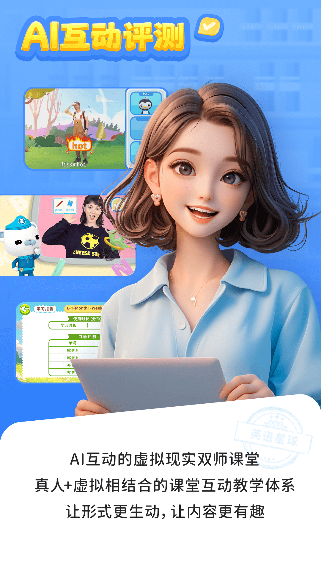 精彩截图-英语星球2026官方新版