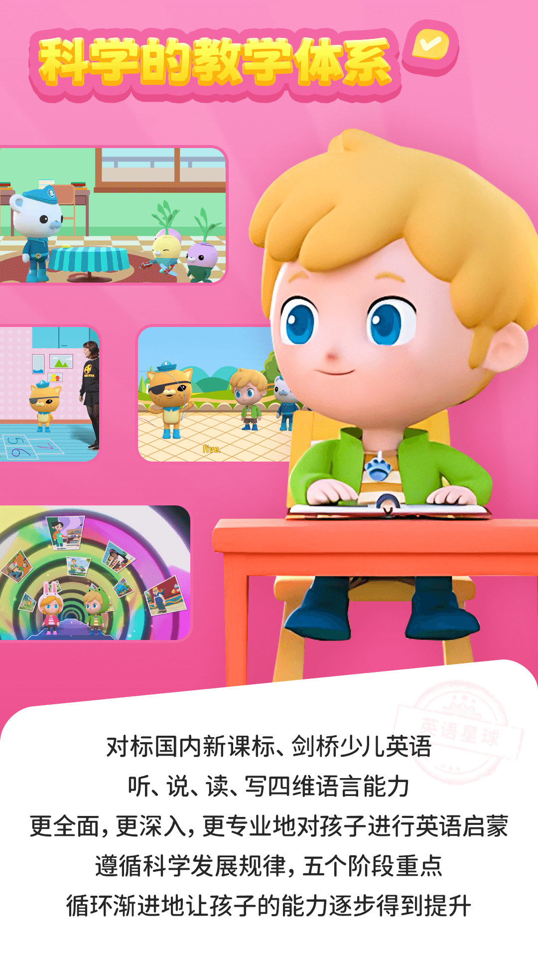 精彩截图-英语星球2026官方新版