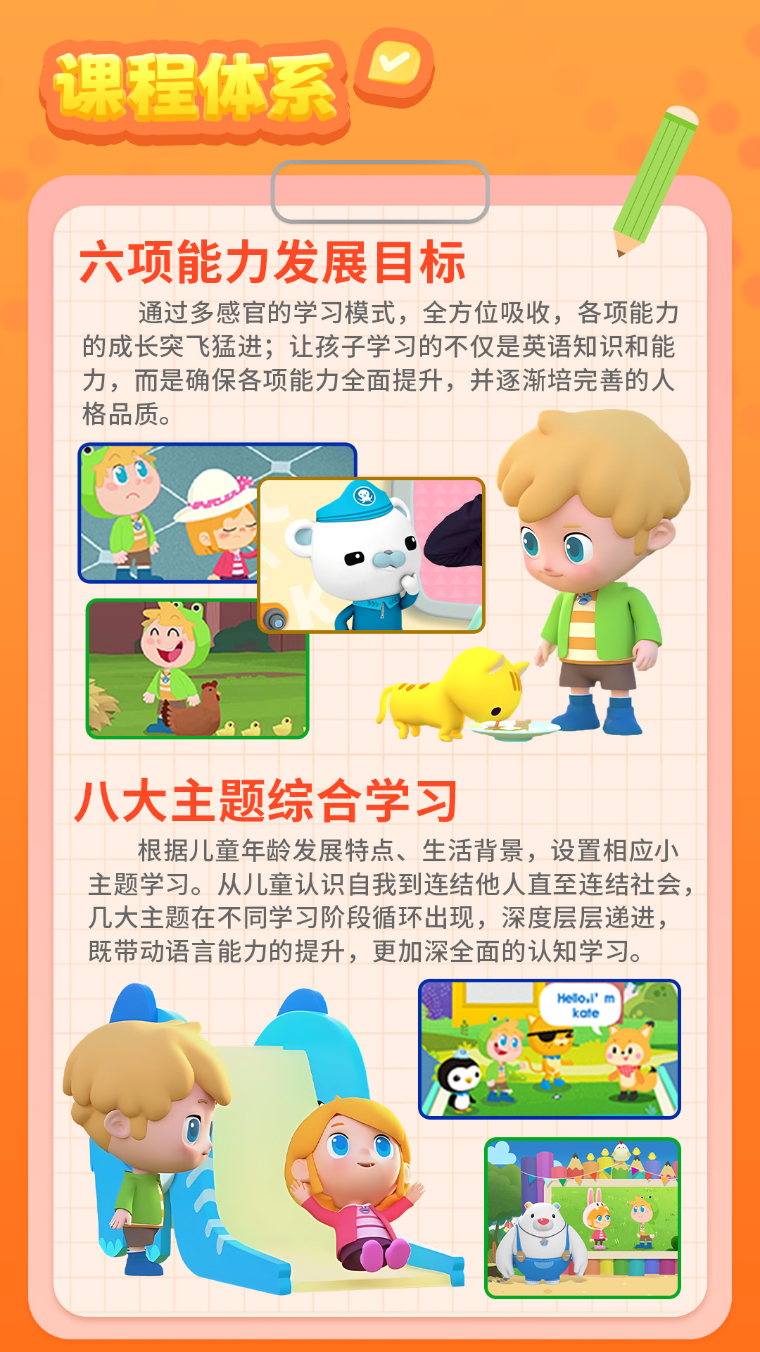 精彩截图-英语星球2026官方新版