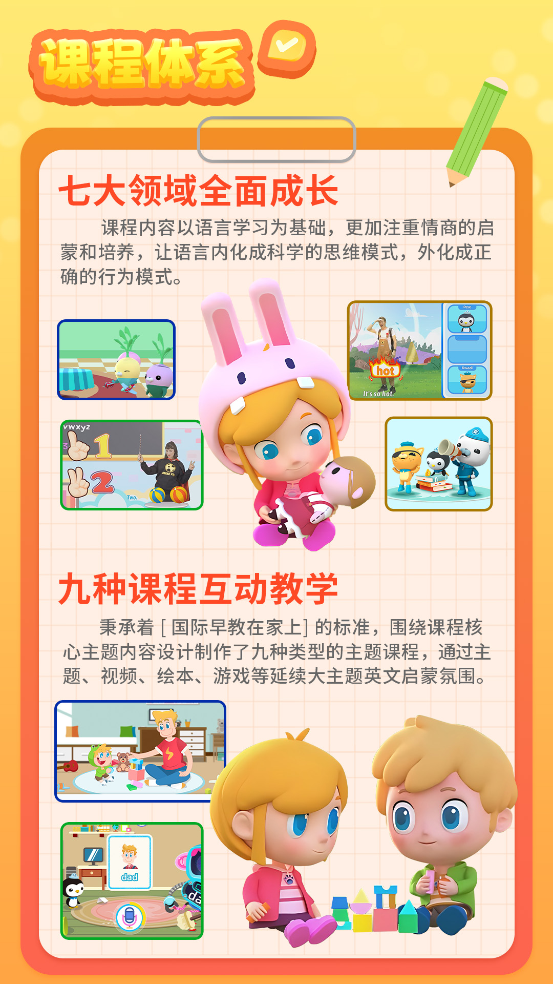 精彩截图-英语星球2026官方新版