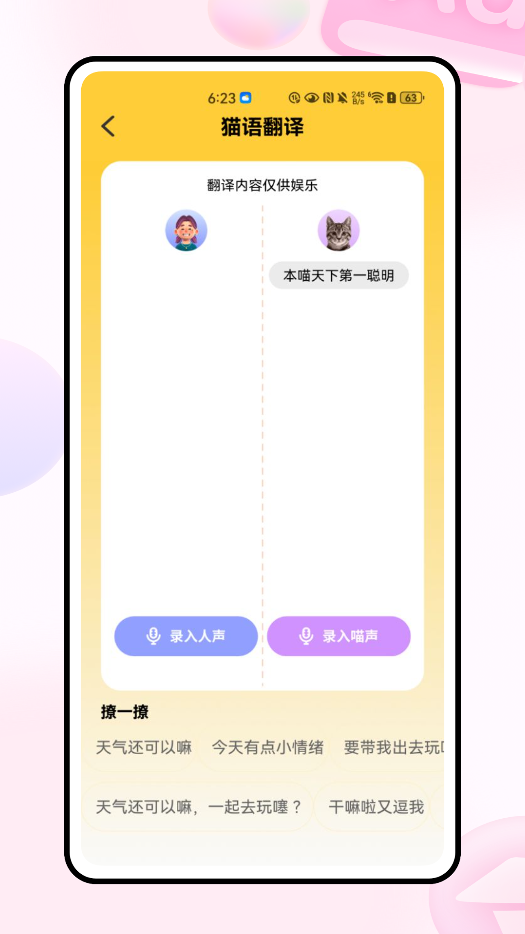 精彩截图-宠物基地2025官方新版