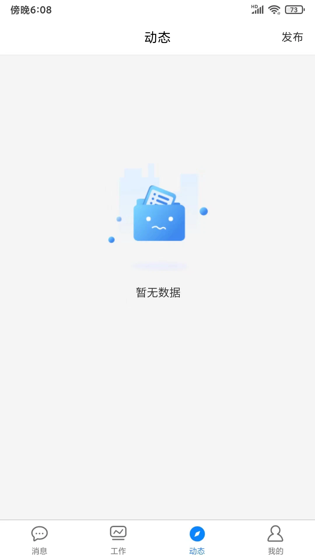 精彩截图-森颇安保云2025官方新版