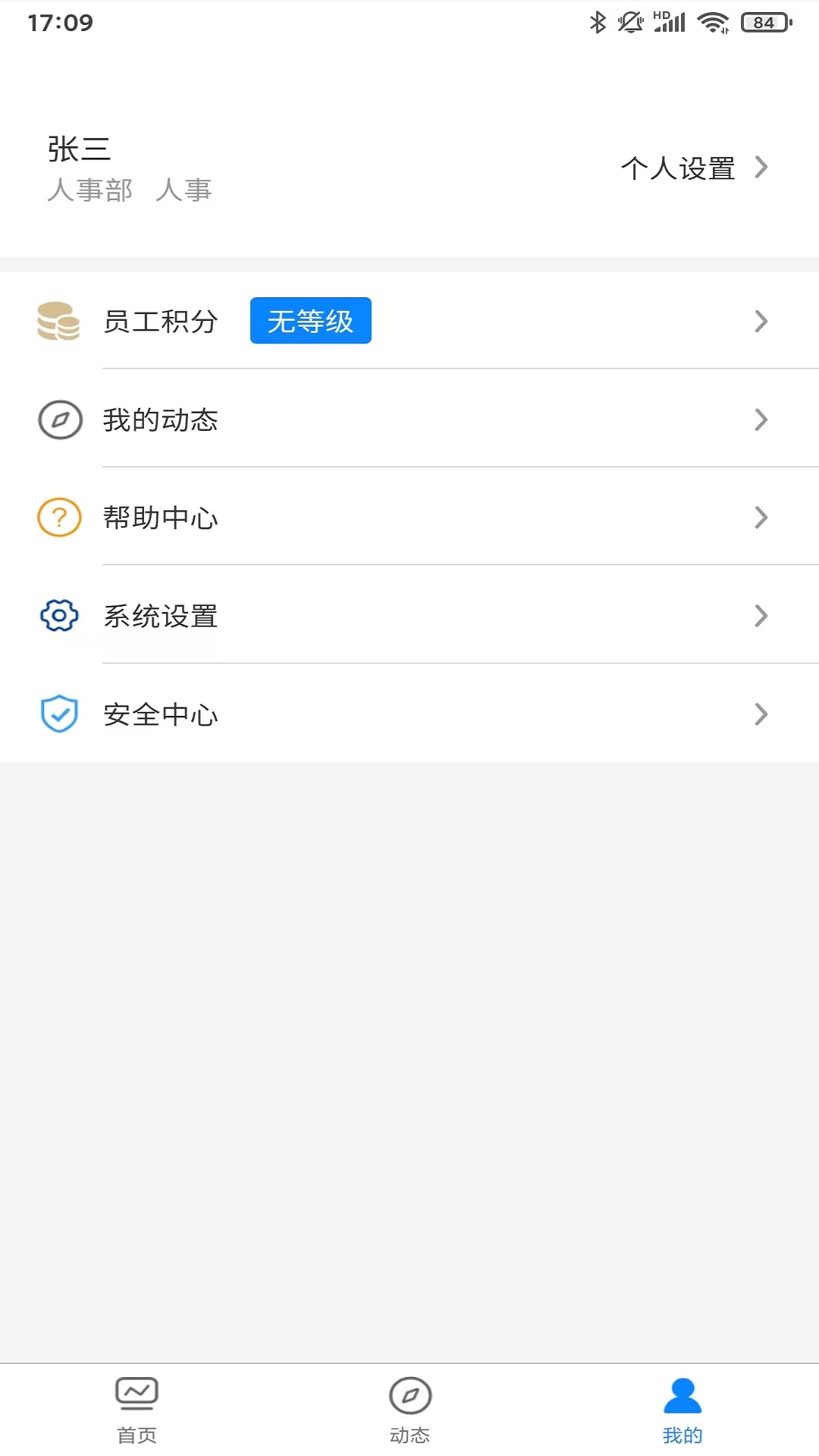 精彩截图-森颇安保云2026官方新版