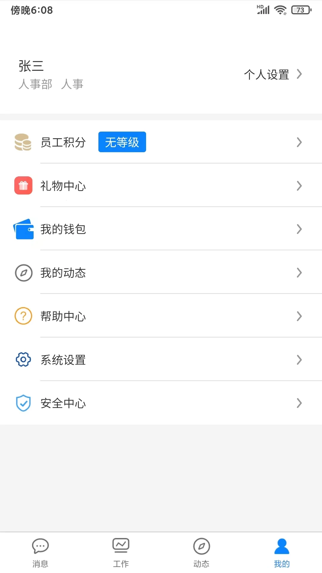 精彩截图-森颇安保云2025官方新版