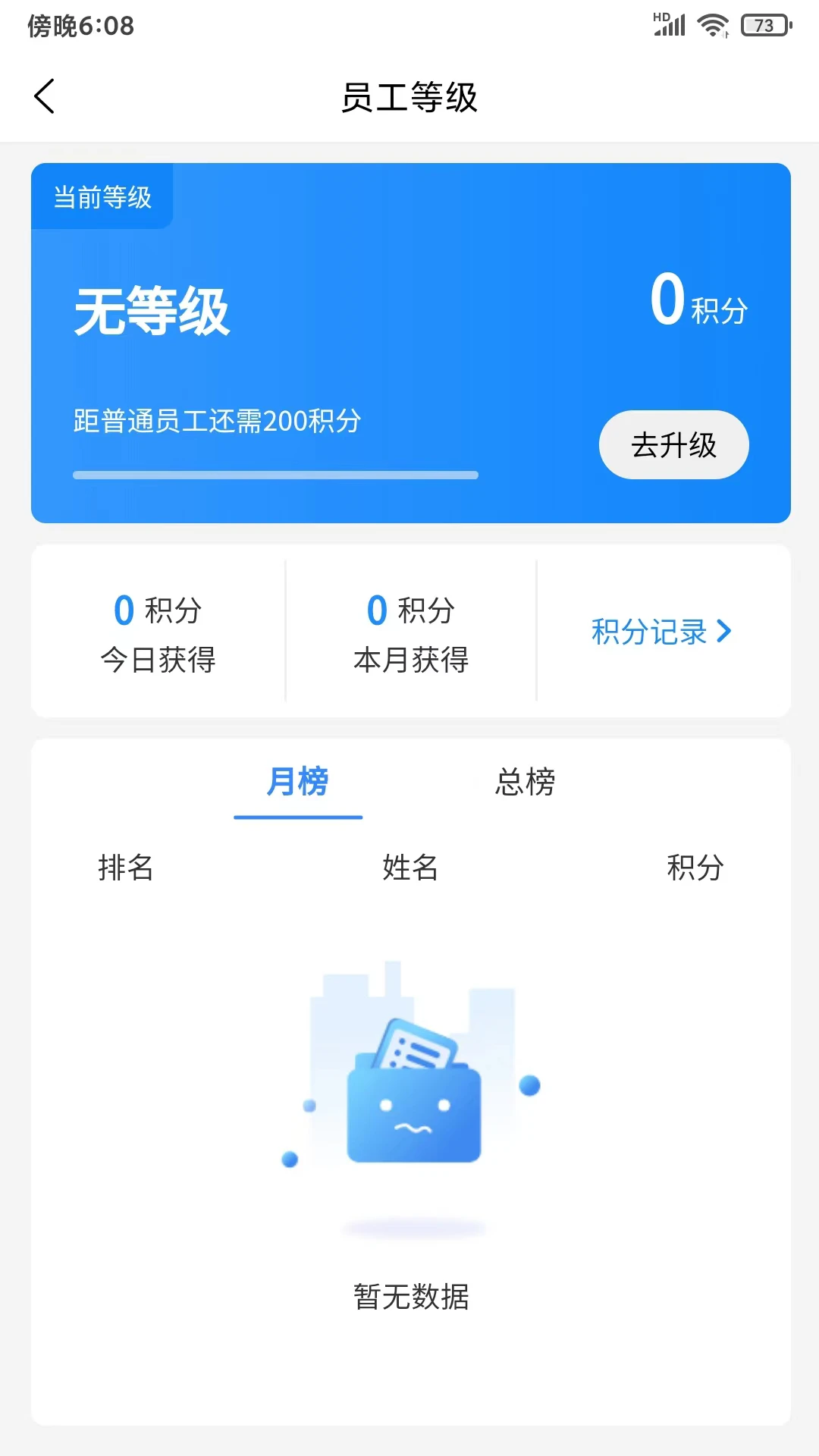 精彩截图-森颇安保云2026官方新版