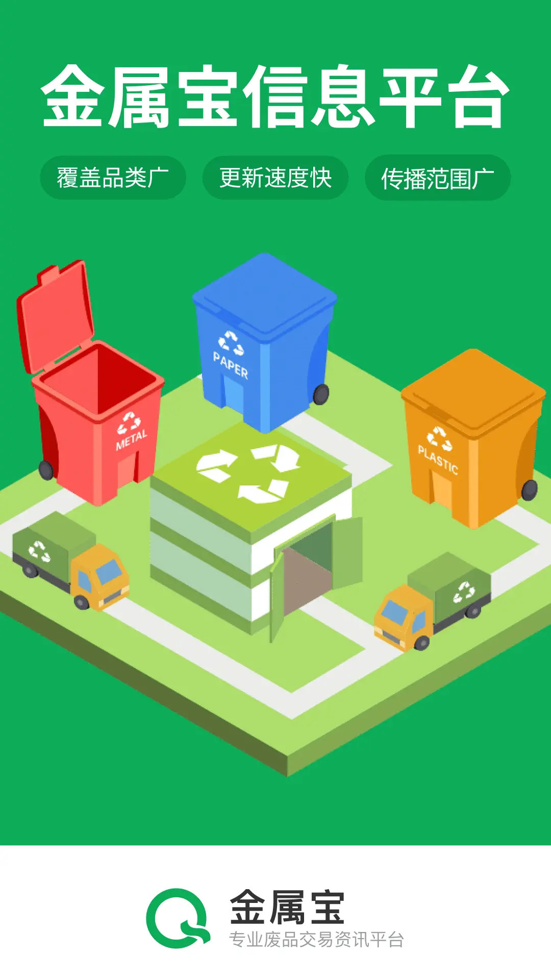 精彩截图-金属宝2026官方新版