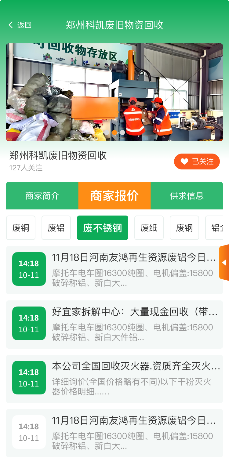 精彩截图-金属宝2026官方新版