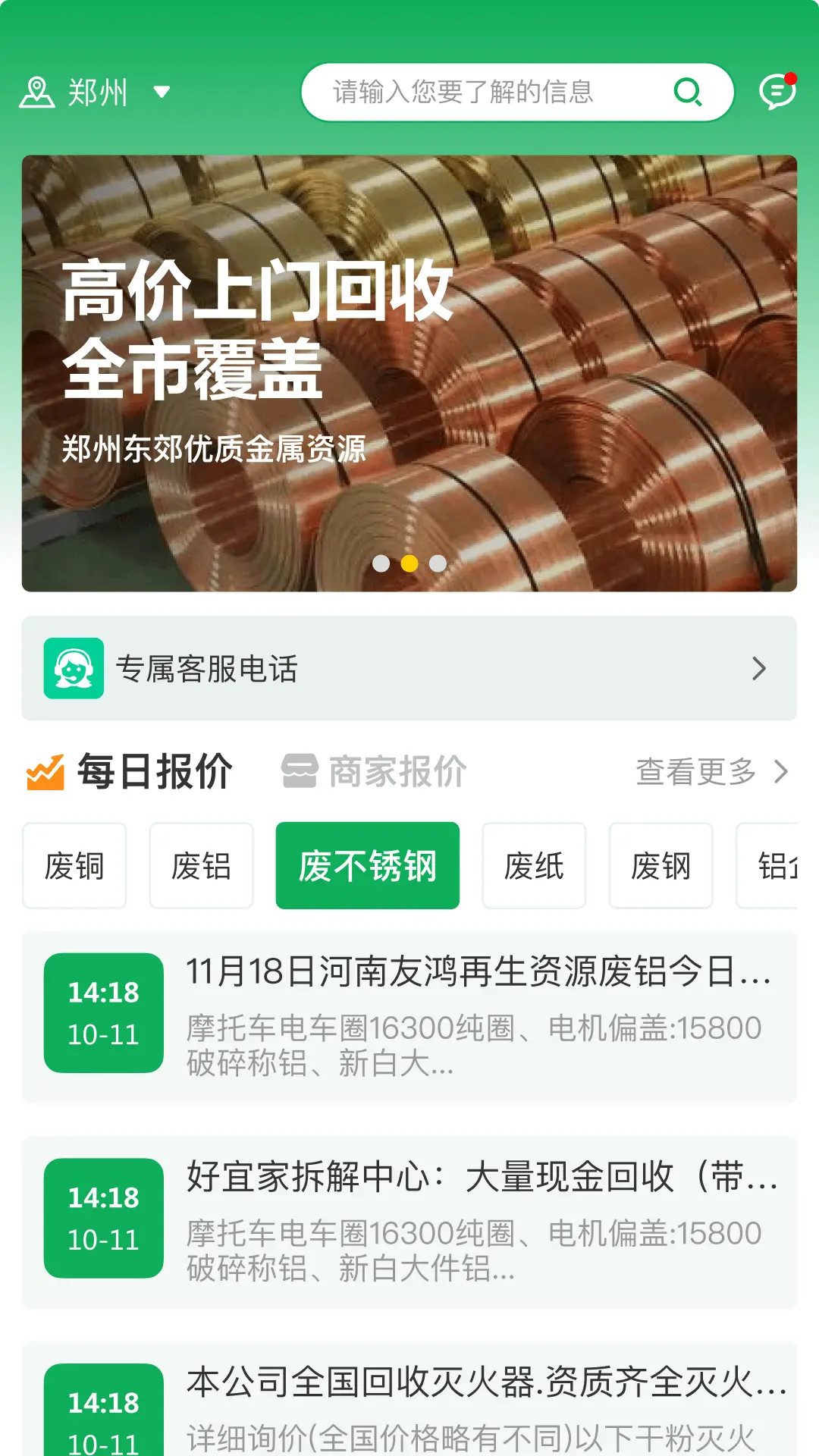 精彩截图-金属宝2026官方新版