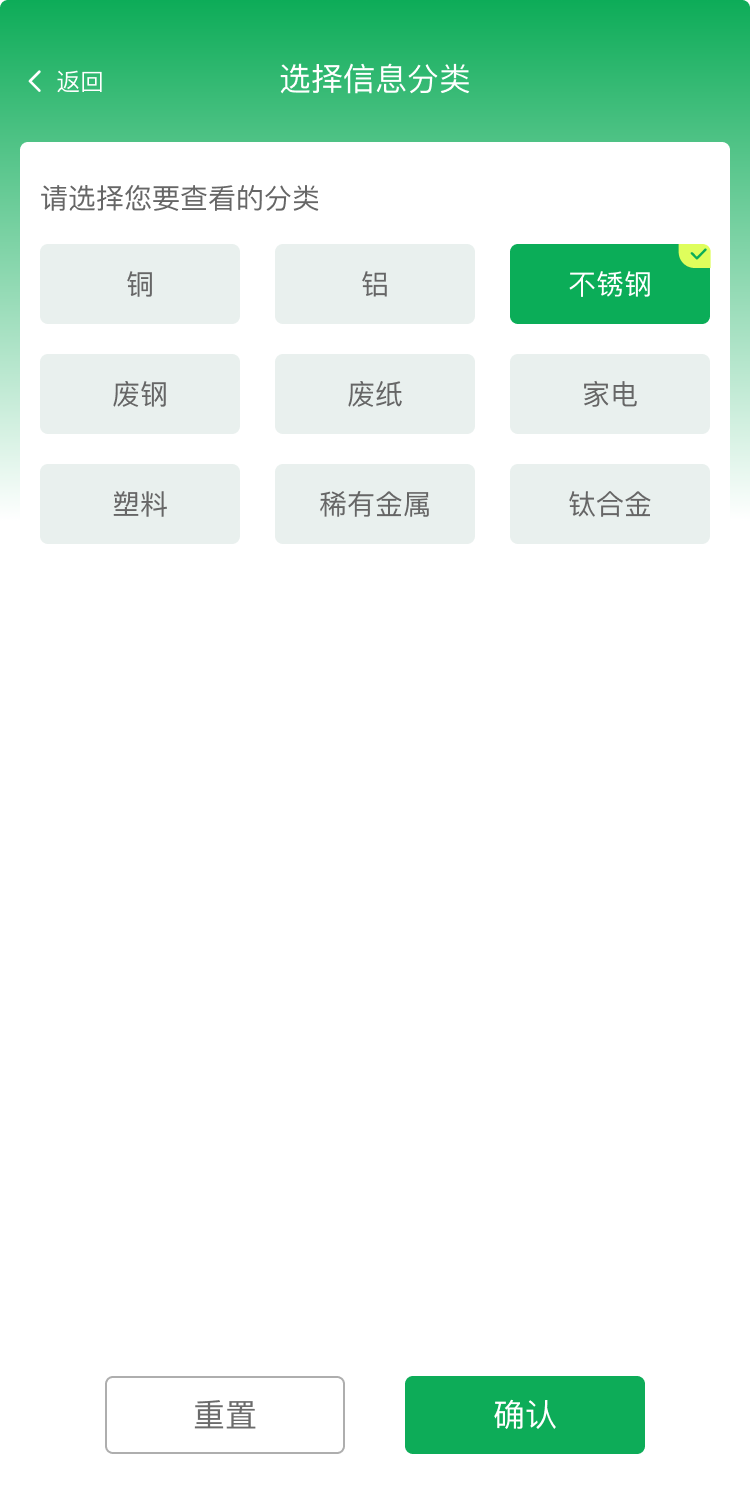 精彩截图-金属宝2026官方新版