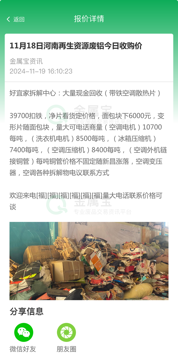 精彩截图-金属宝2026官方新版