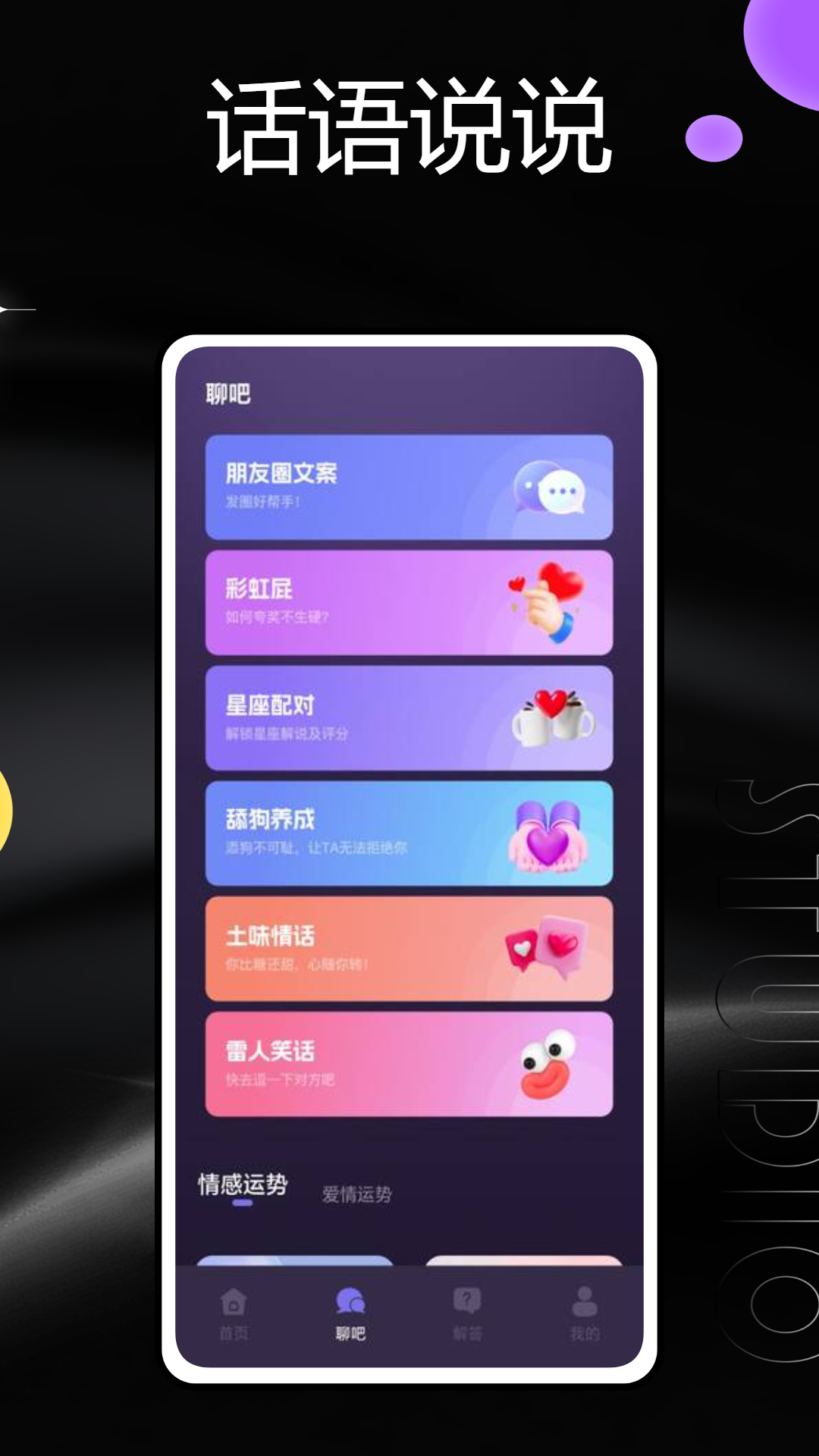 精彩截图-脉圈2025官方新版