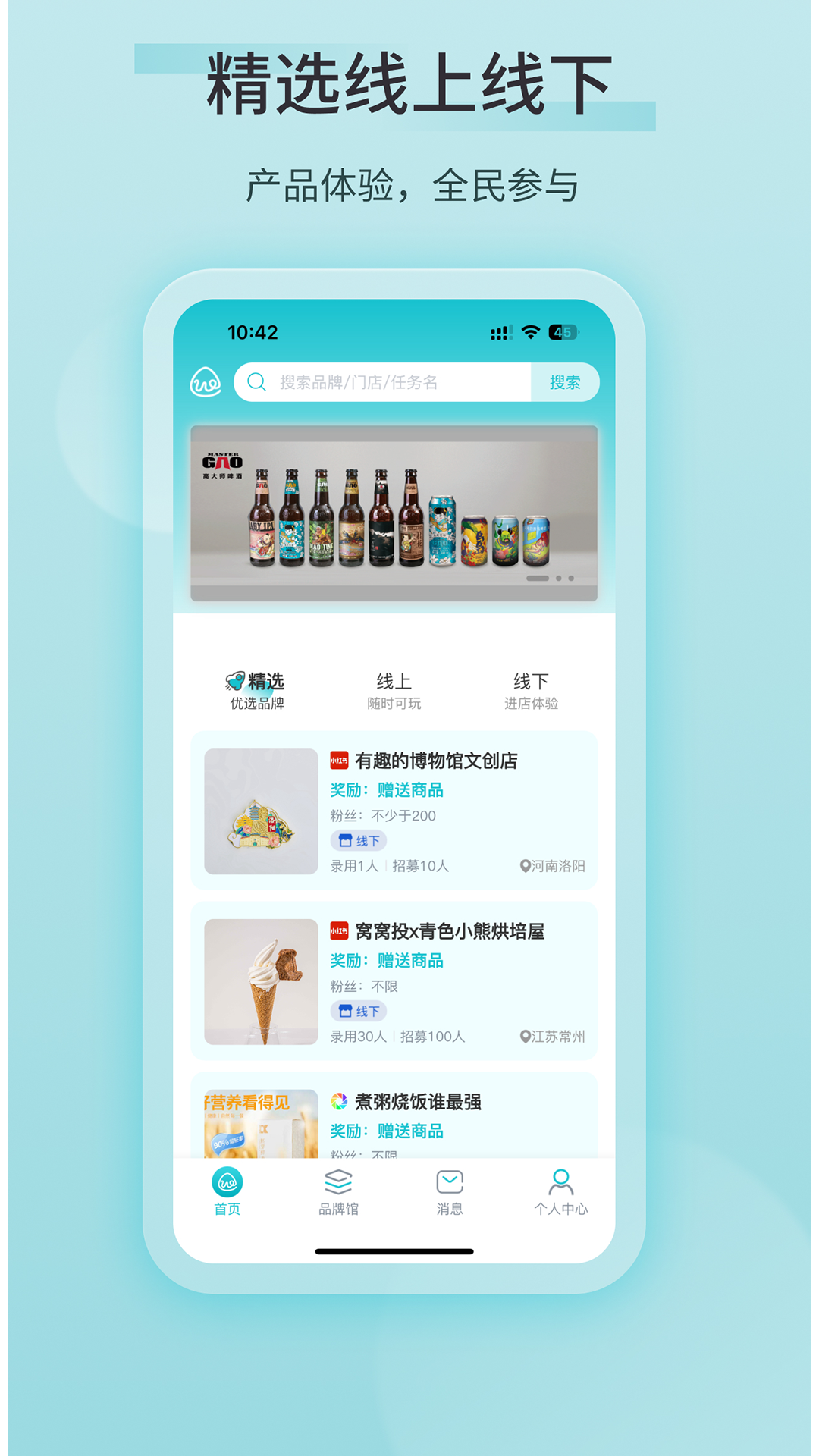 精彩截图-窝窝投2026官方新版