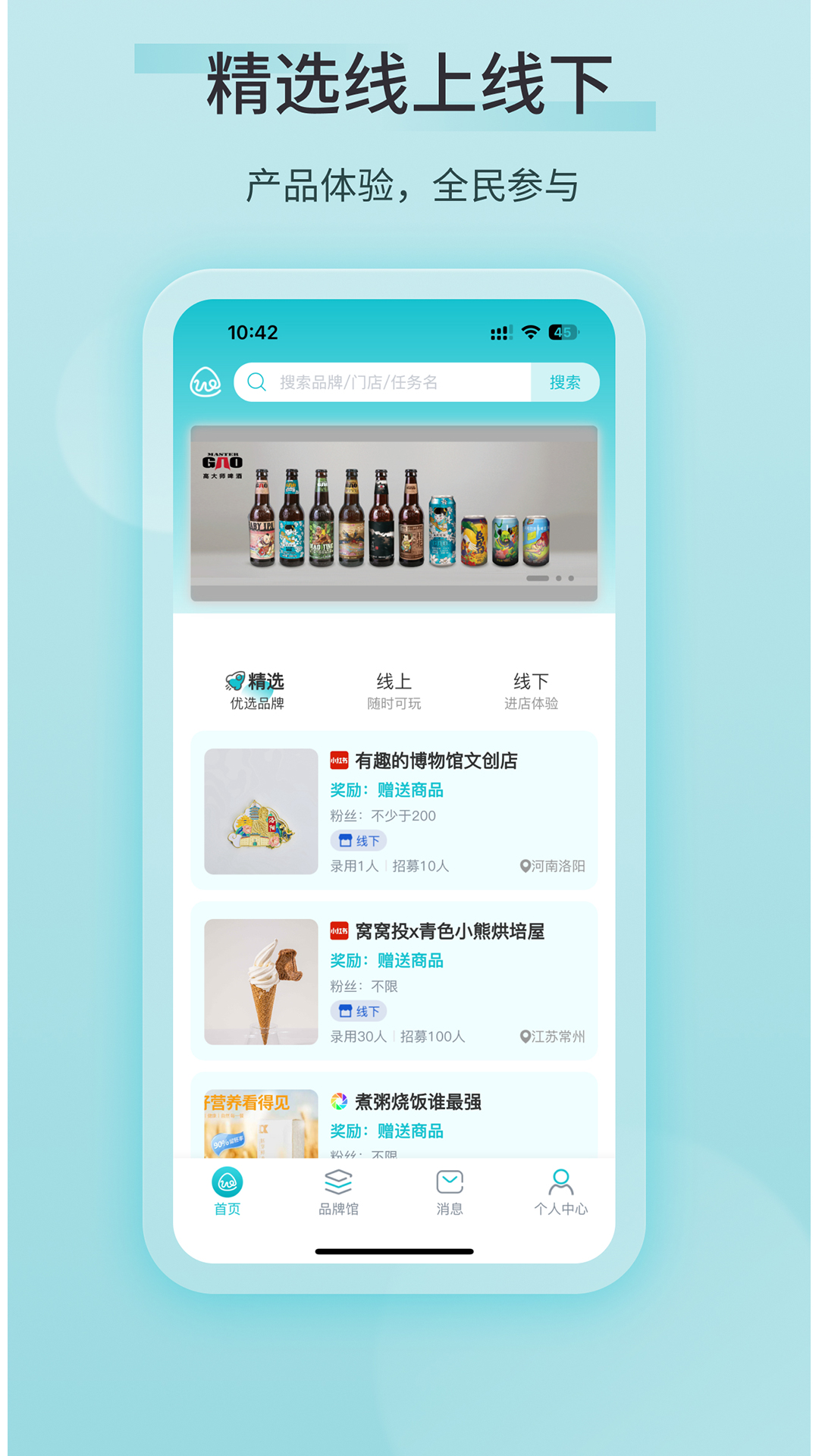 窝窝投 截图 1