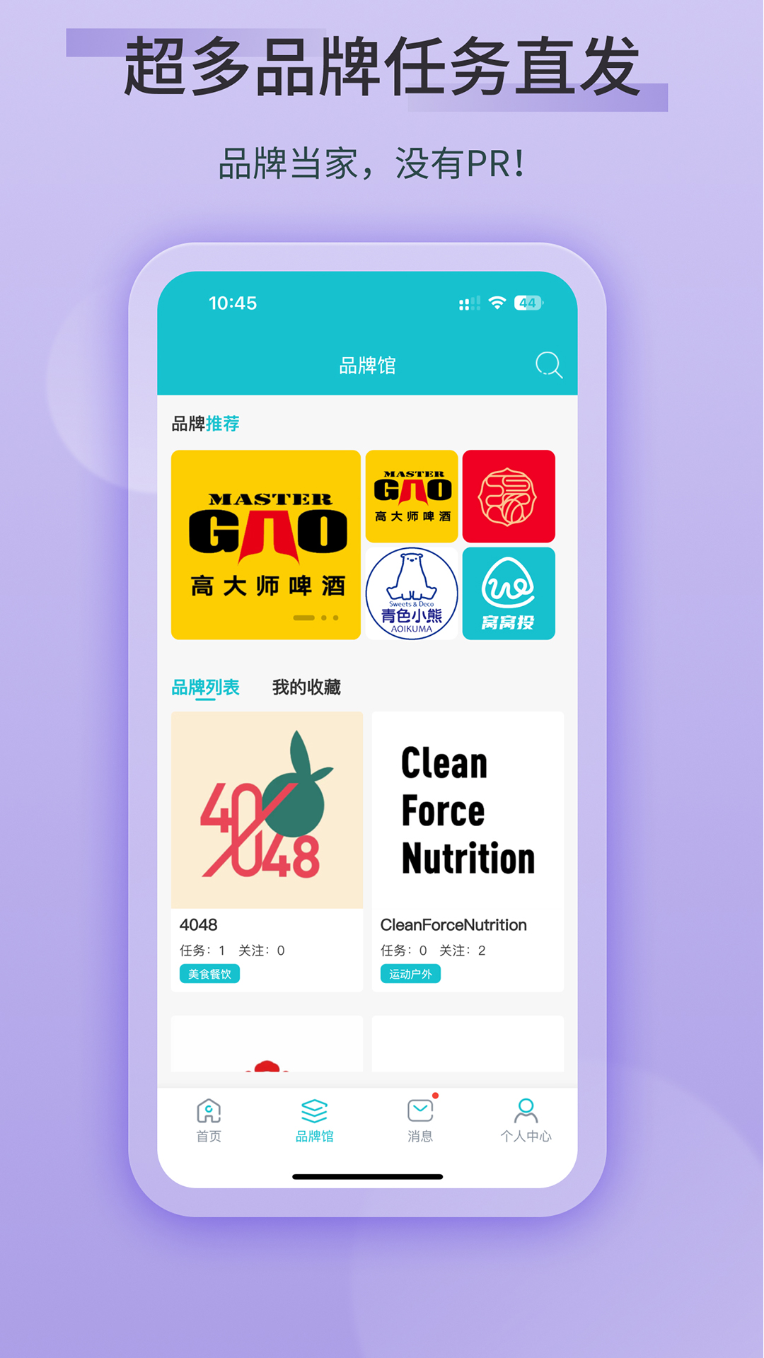 窝窝投 截图 2