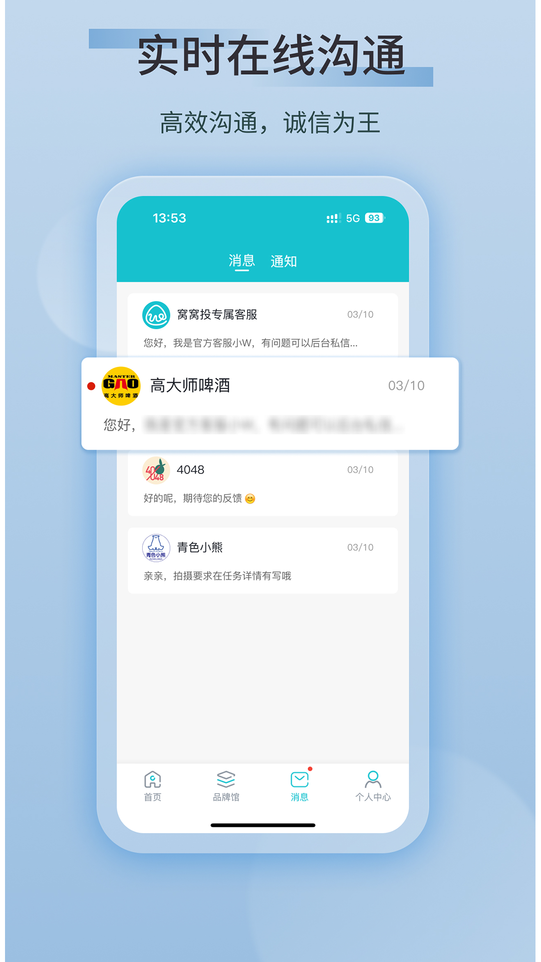 精彩截图-窝窝投2026官方新版