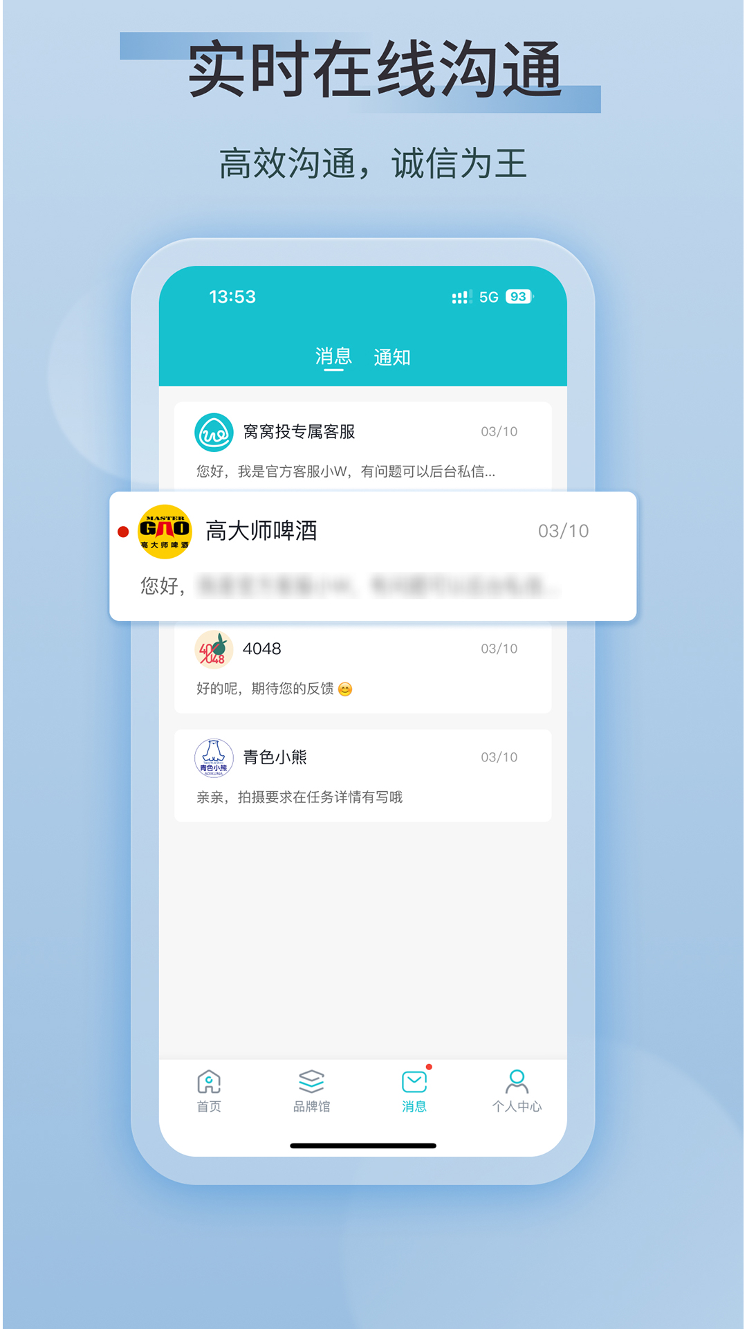 窝窝投 截图 3
