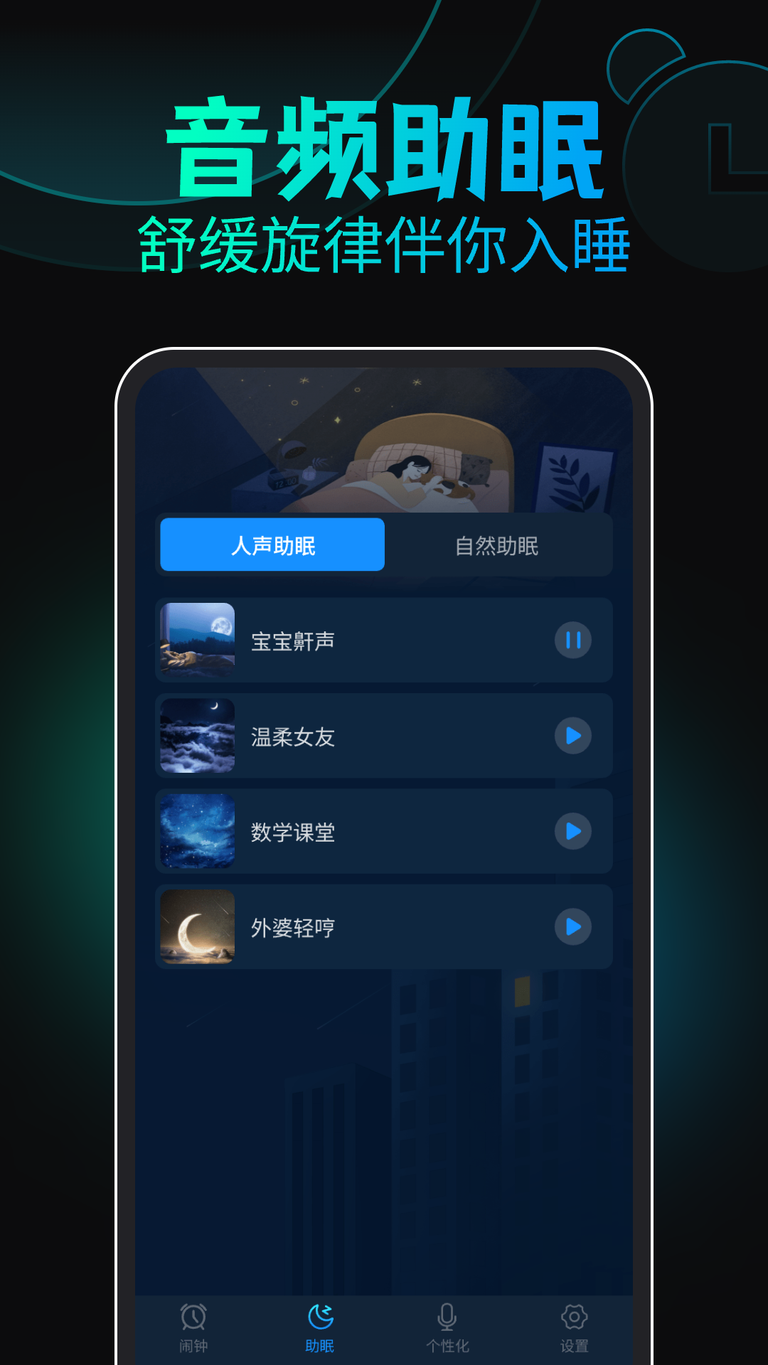 精彩截图-手机闹钟闹铃2026官方新版