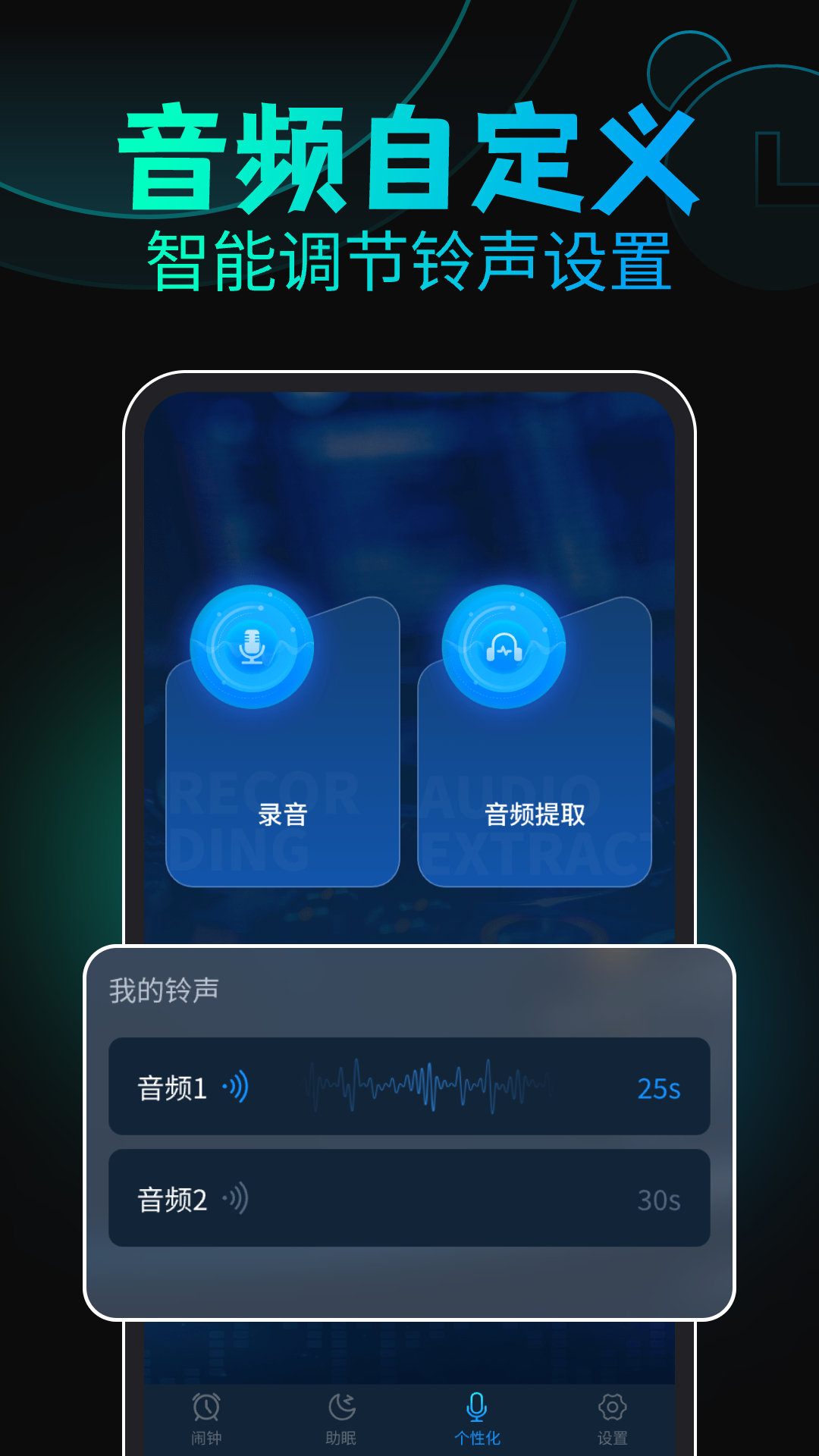  心情闹铃：与音乐共振的早晨  