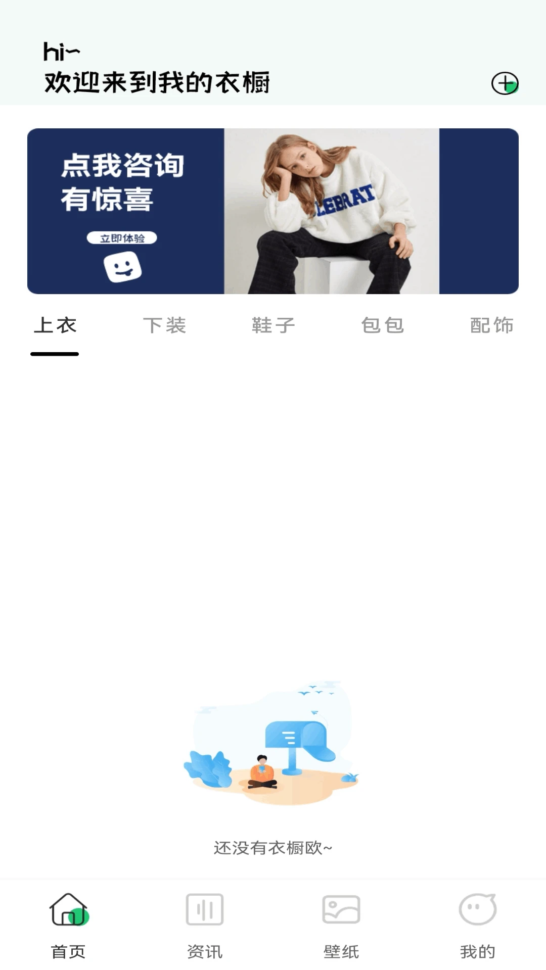 精彩截图-妹团穿搭2025官方新版