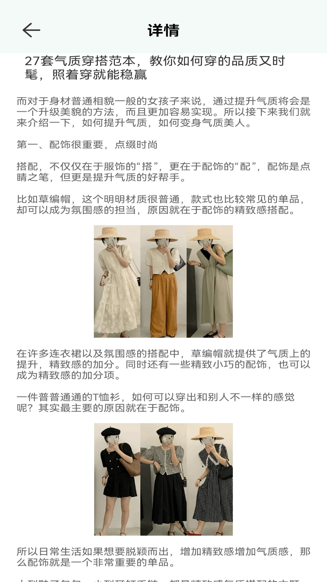 精彩截图-妹团穿搭2025官方新版