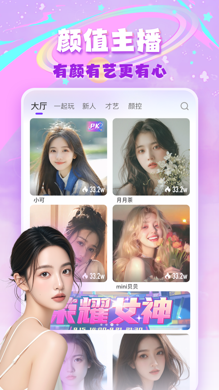 精彩截图-鹿可直播2025官方新版