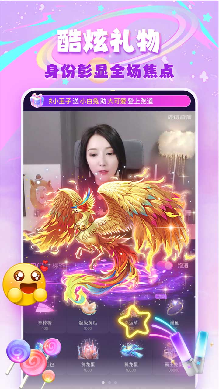 精彩截图-鹿可直播2025官方新版