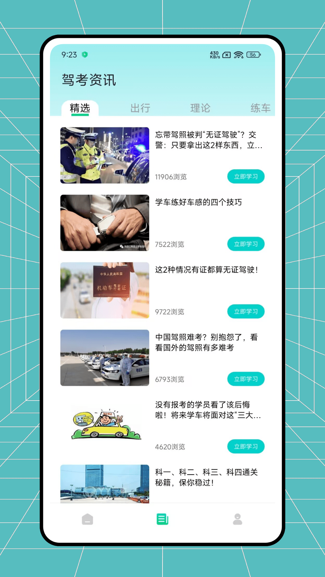 精彩截图-小车手2026官方新版