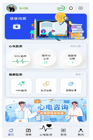 精彩截图-爱邦心健康2025官方新版