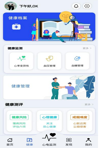 精彩截图-爱邦心健康2025官方新版