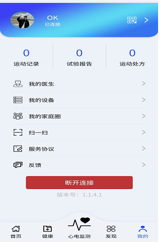 精彩截图-爱邦心健康2025官方新版