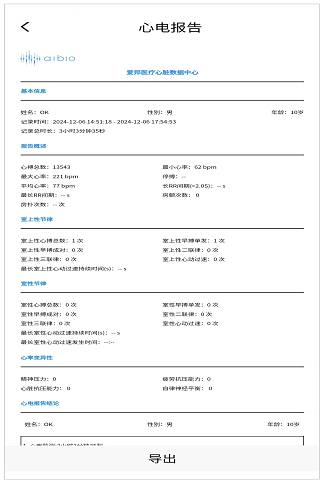 精彩截图-爱邦心健康2025官方新版