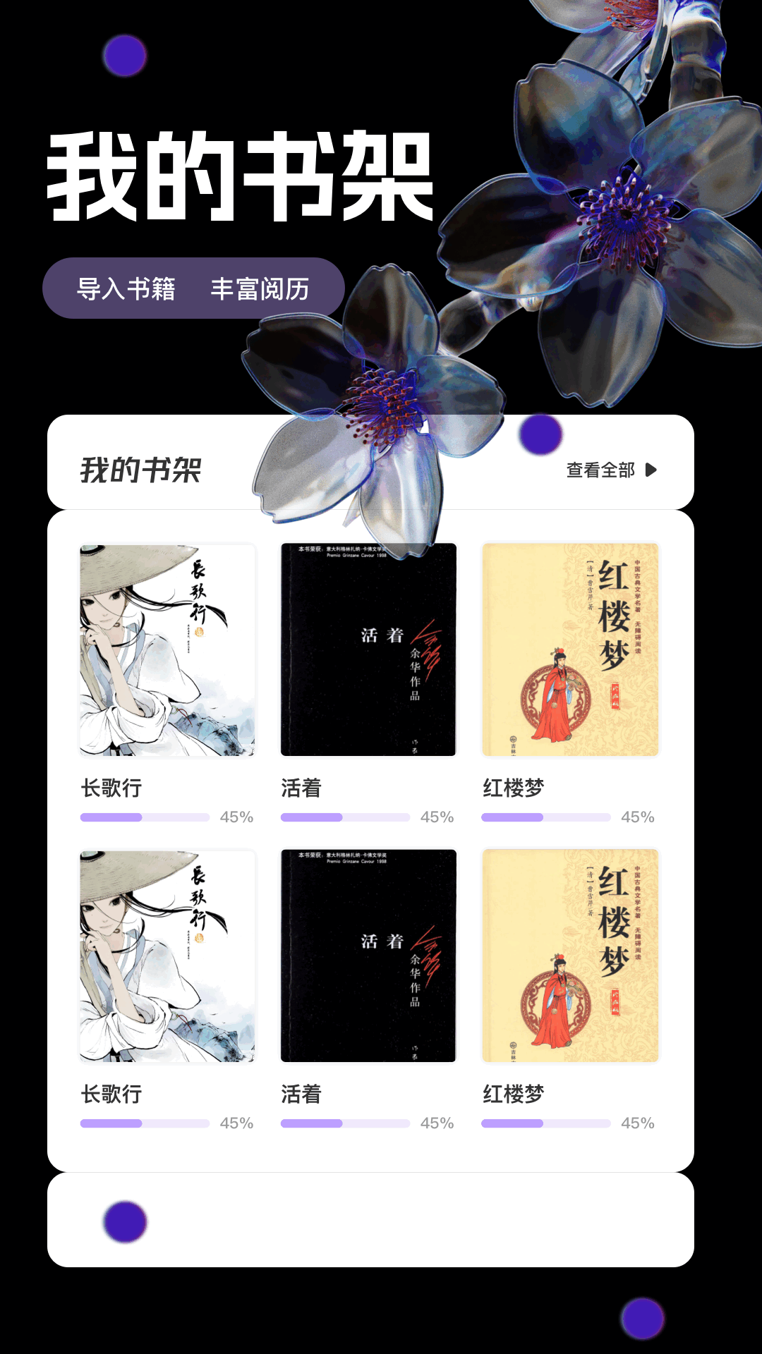 精彩截图-书海阁2025官方新版