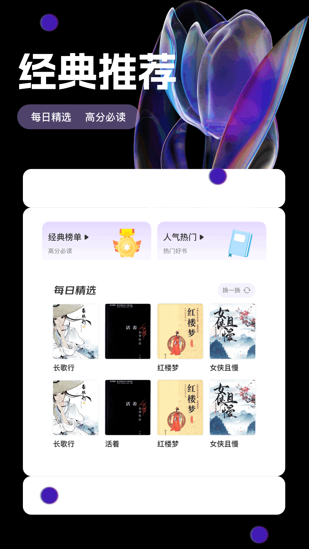 精彩截图-书海阁2025官方新版