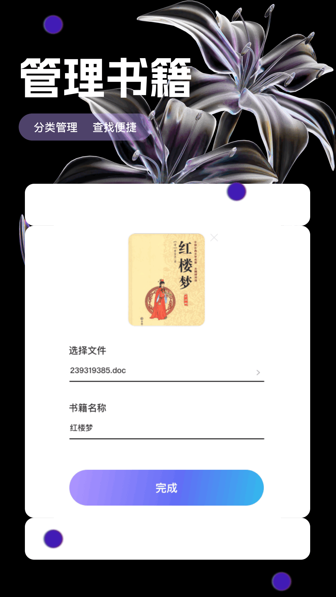 精彩截图-书海阁2025官方新版
