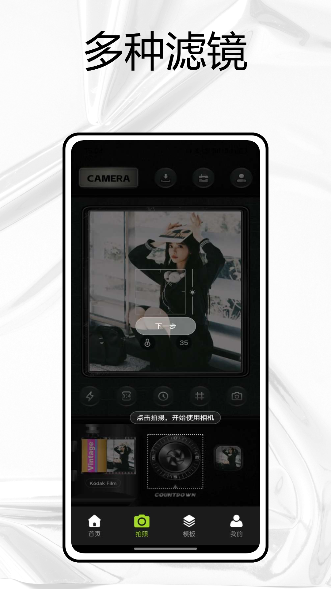 精彩截图-相机0012026官方新版