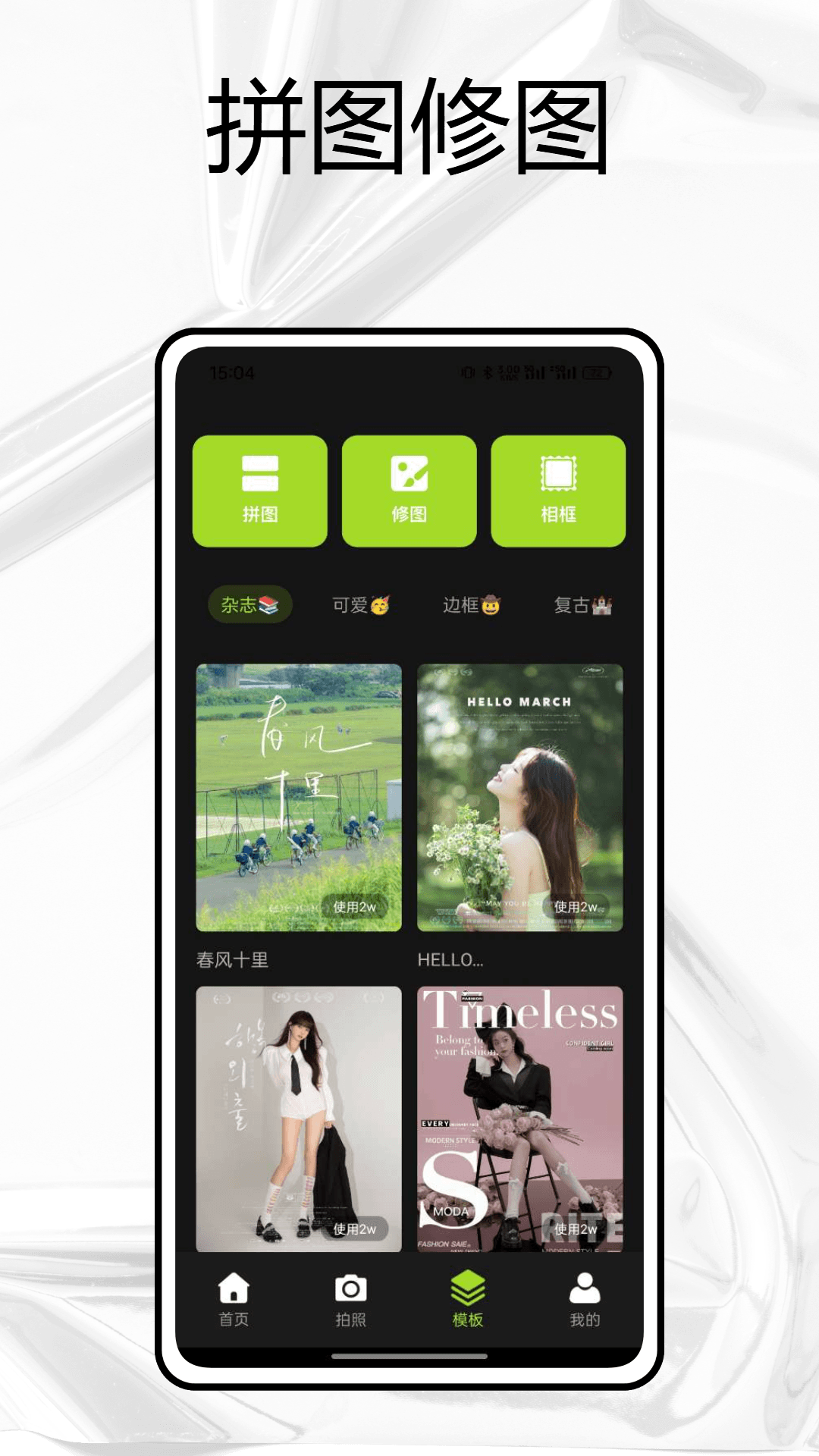 精彩截图-相机0012026官方新版
