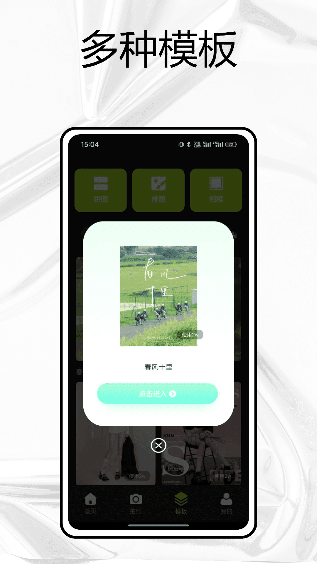精彩截图-相机0012025官方新版
