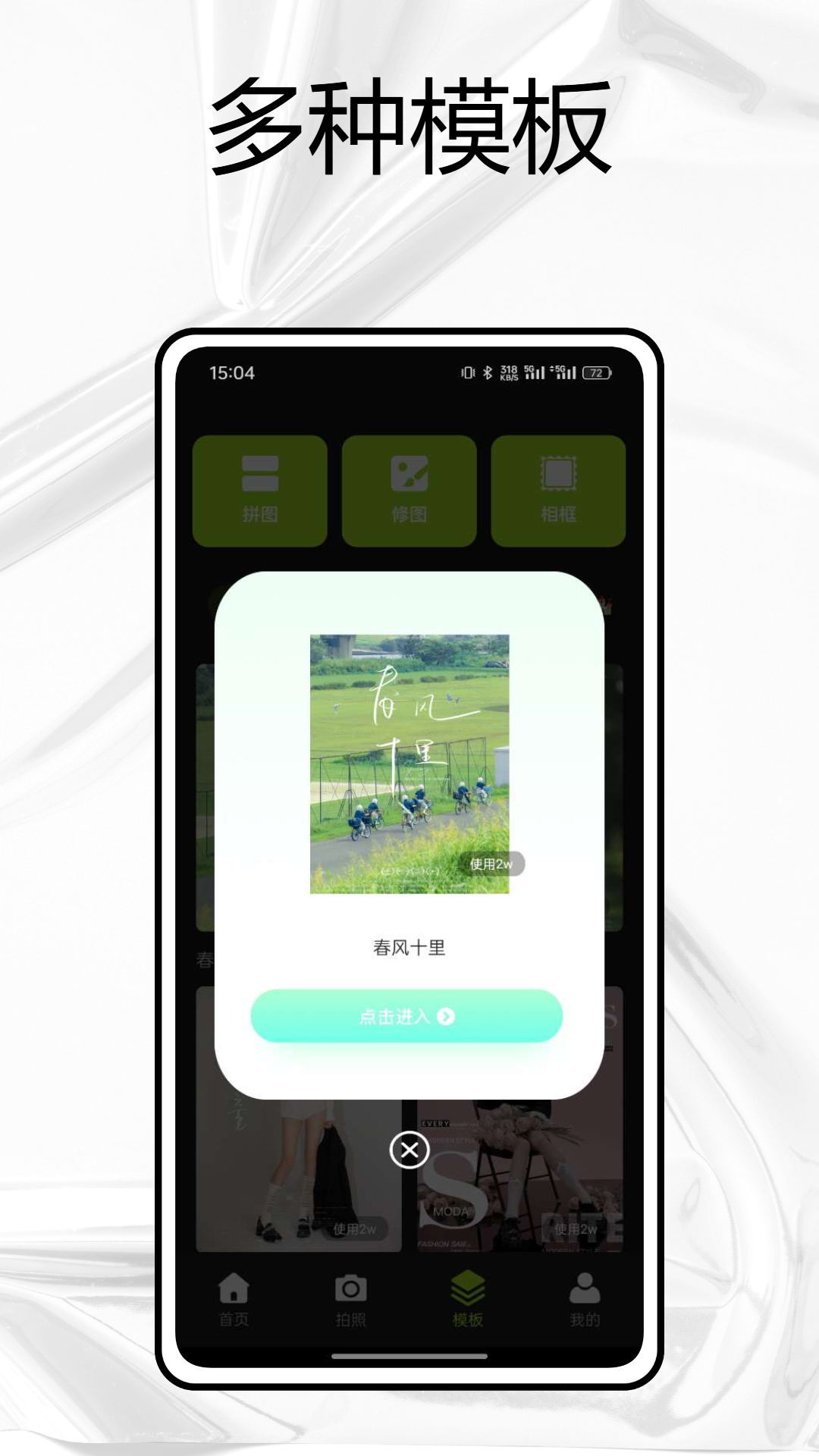 精彩截图-相机0012026官方新版