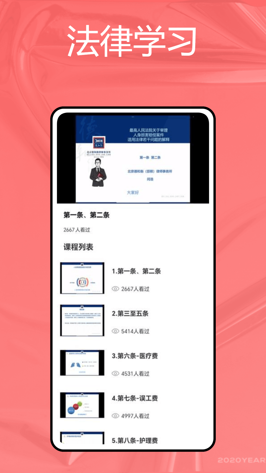 精彩截图-押题库2025官方新版