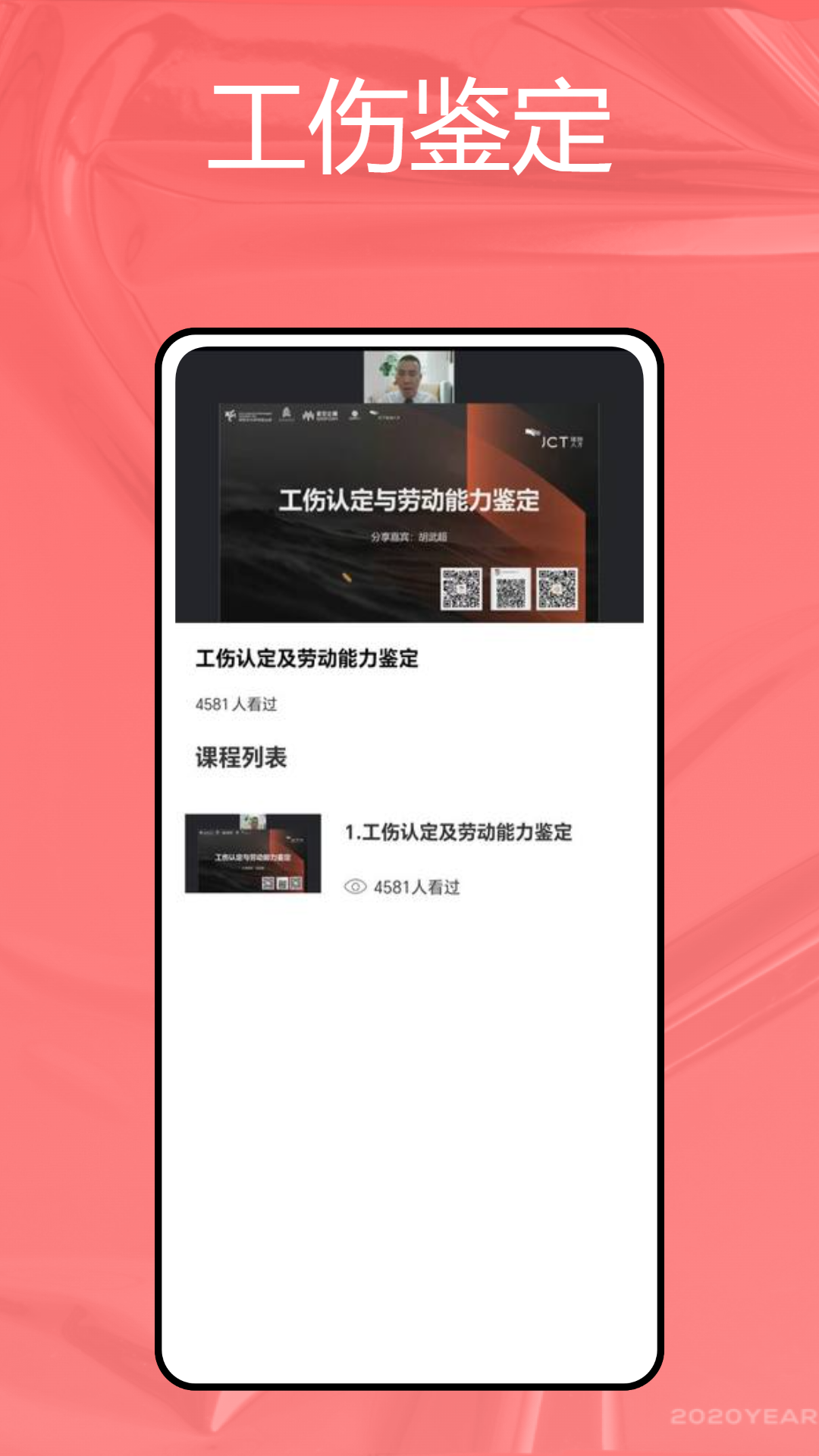 精彩截图-押题库2025官方新版