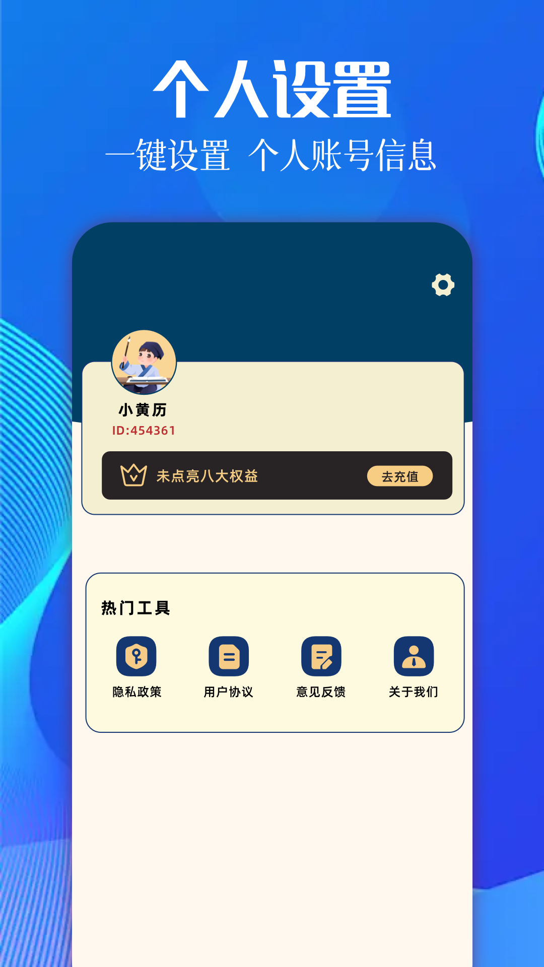 精彩截图-万年历农历日历2025官方新版