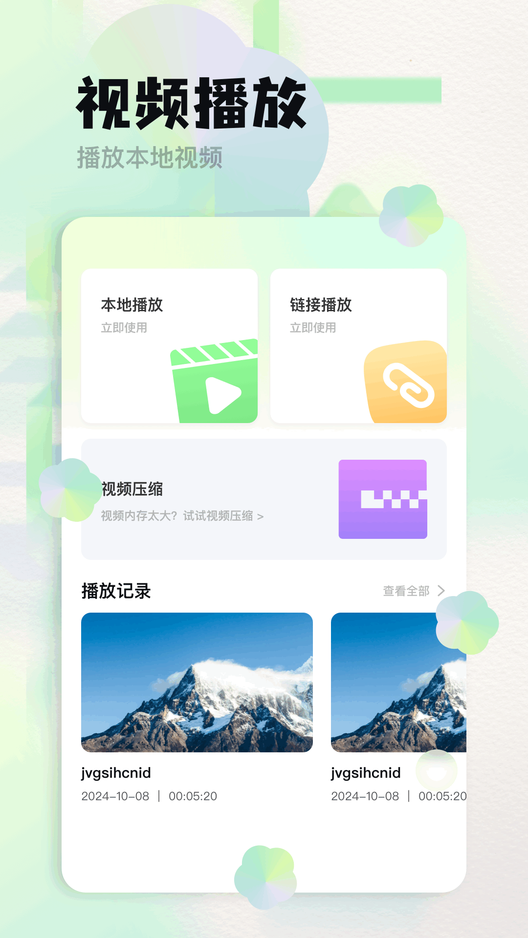 精彩截图-魅影2026官方新版
