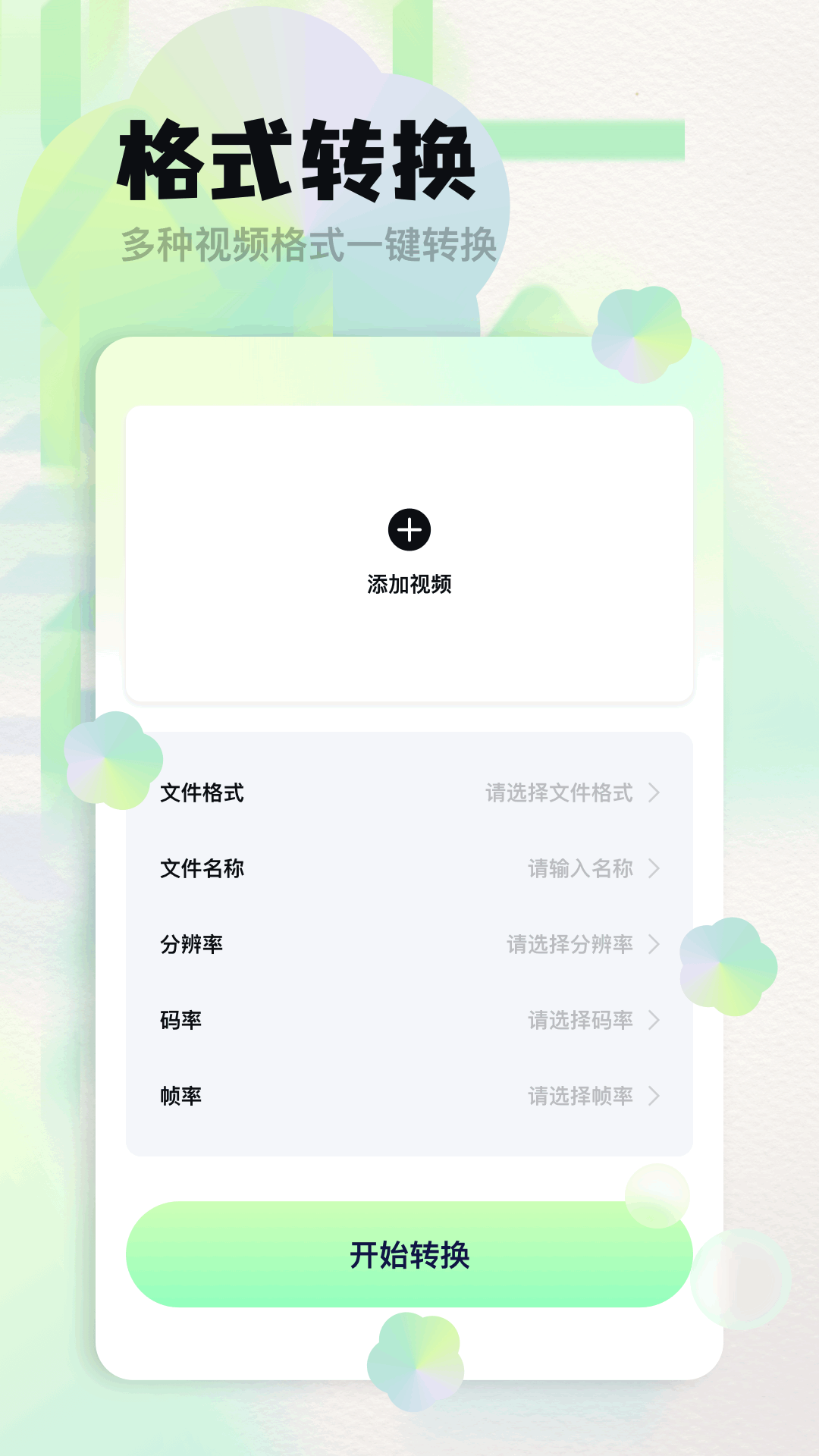 精彩截图-魅影2026官方新版