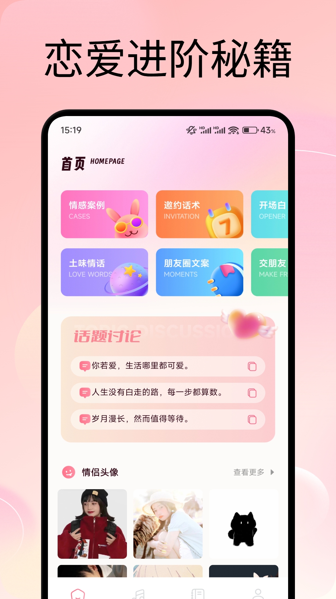 精彩截图-OneChat2026官方新版