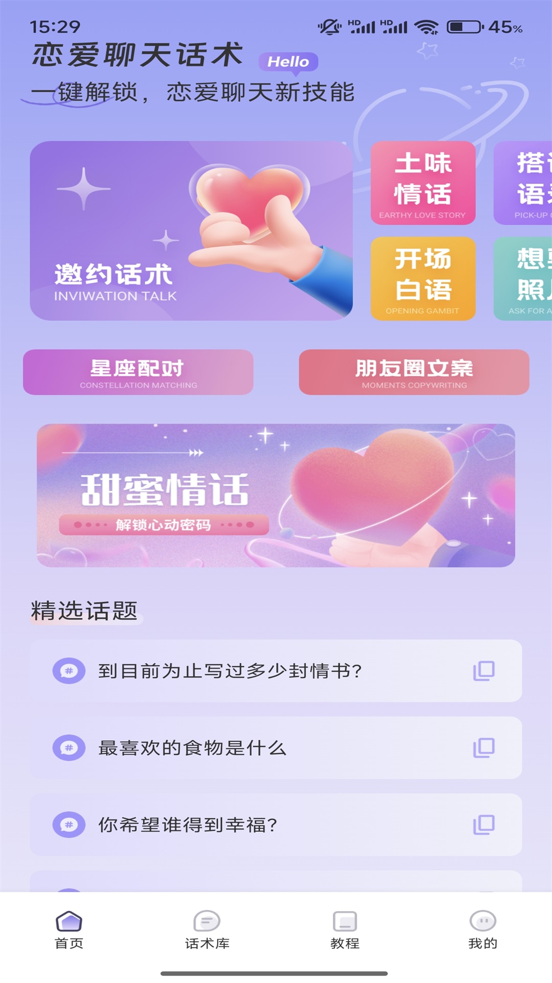 精彩截图-OneChat2026官方新版