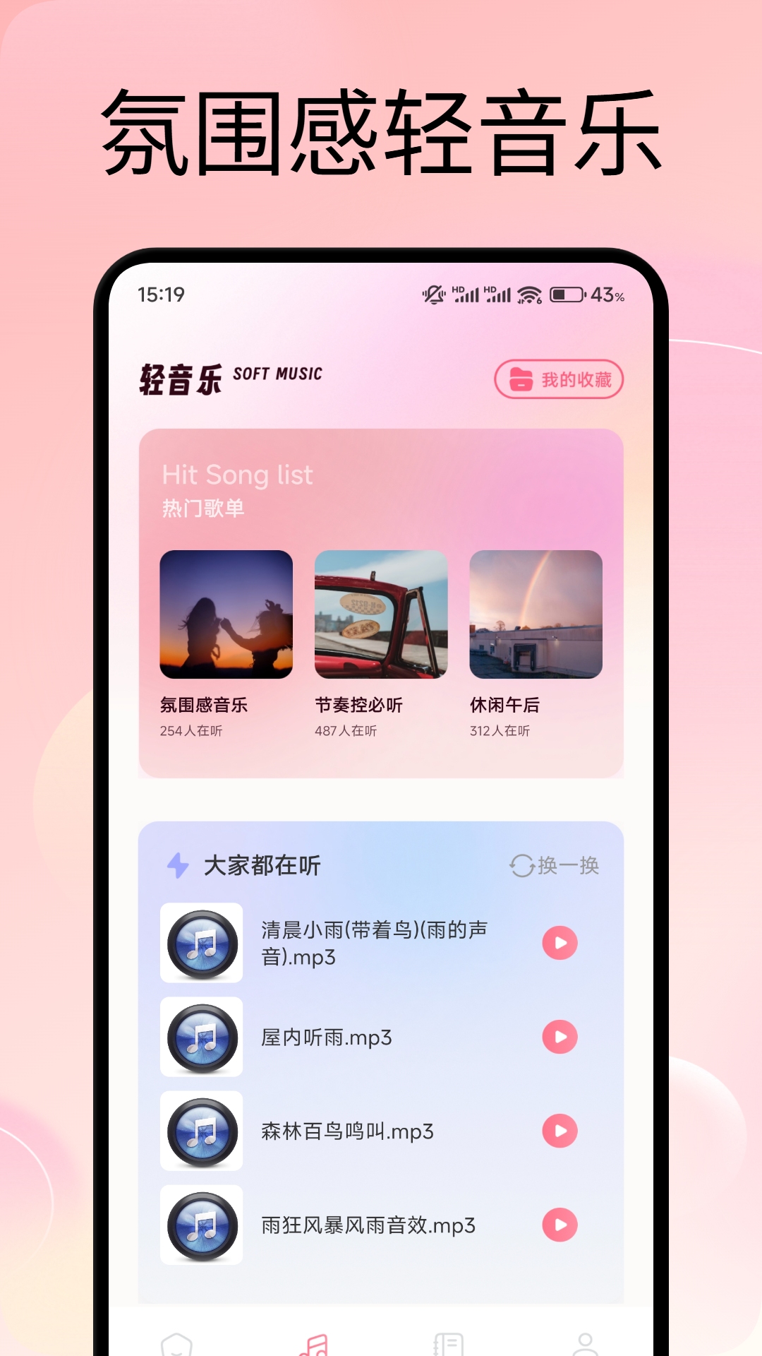 精彩截图-OneChat2026官方新版