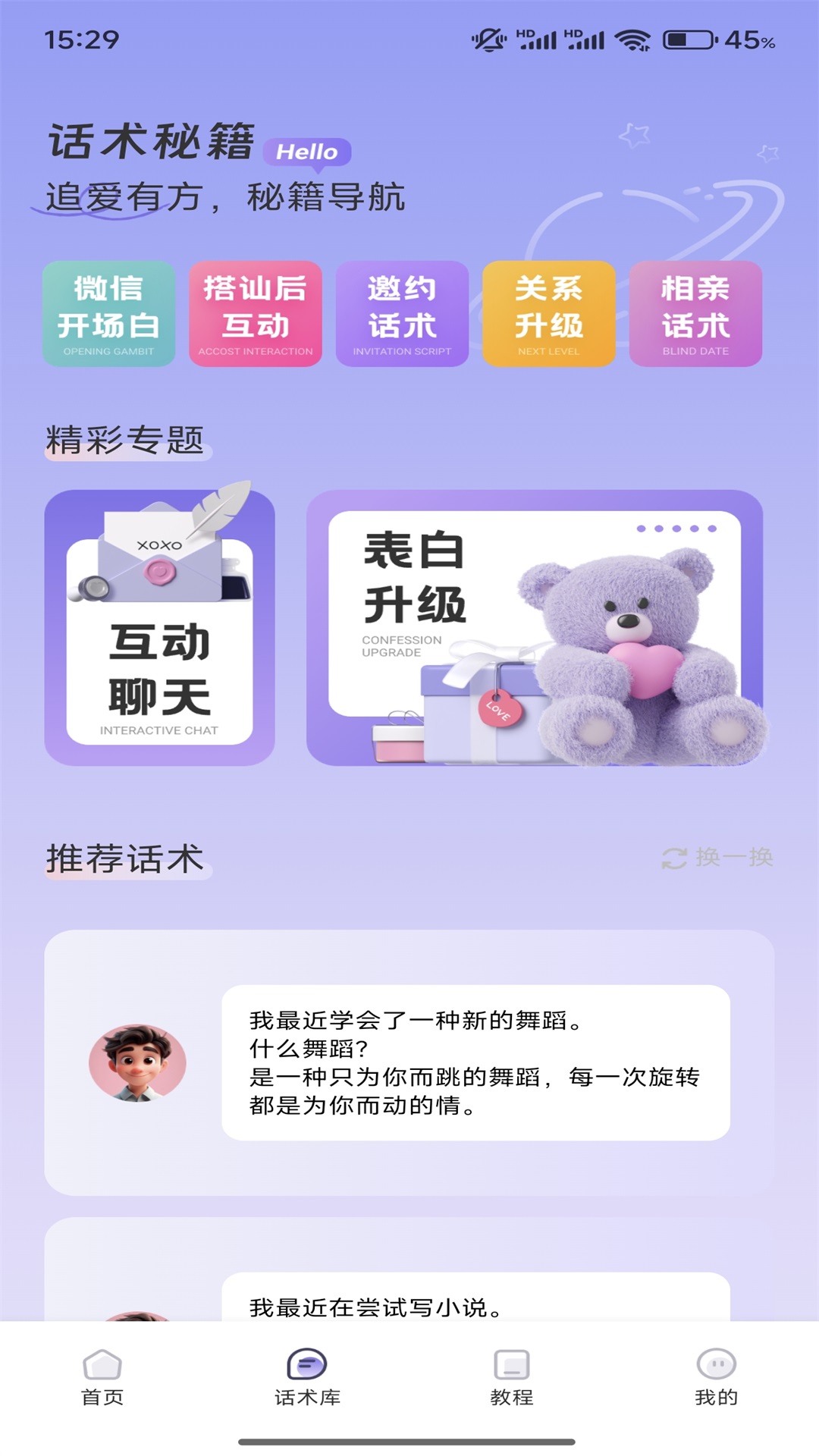 精彩截图-OneChat2026官方新版